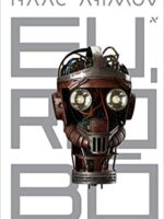 Eu, Robo - Isaac Asimov