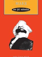 Marx em 90 Minutos - Paul Strathern.