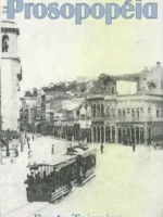 Prosopopeia - Bento Teixeira.